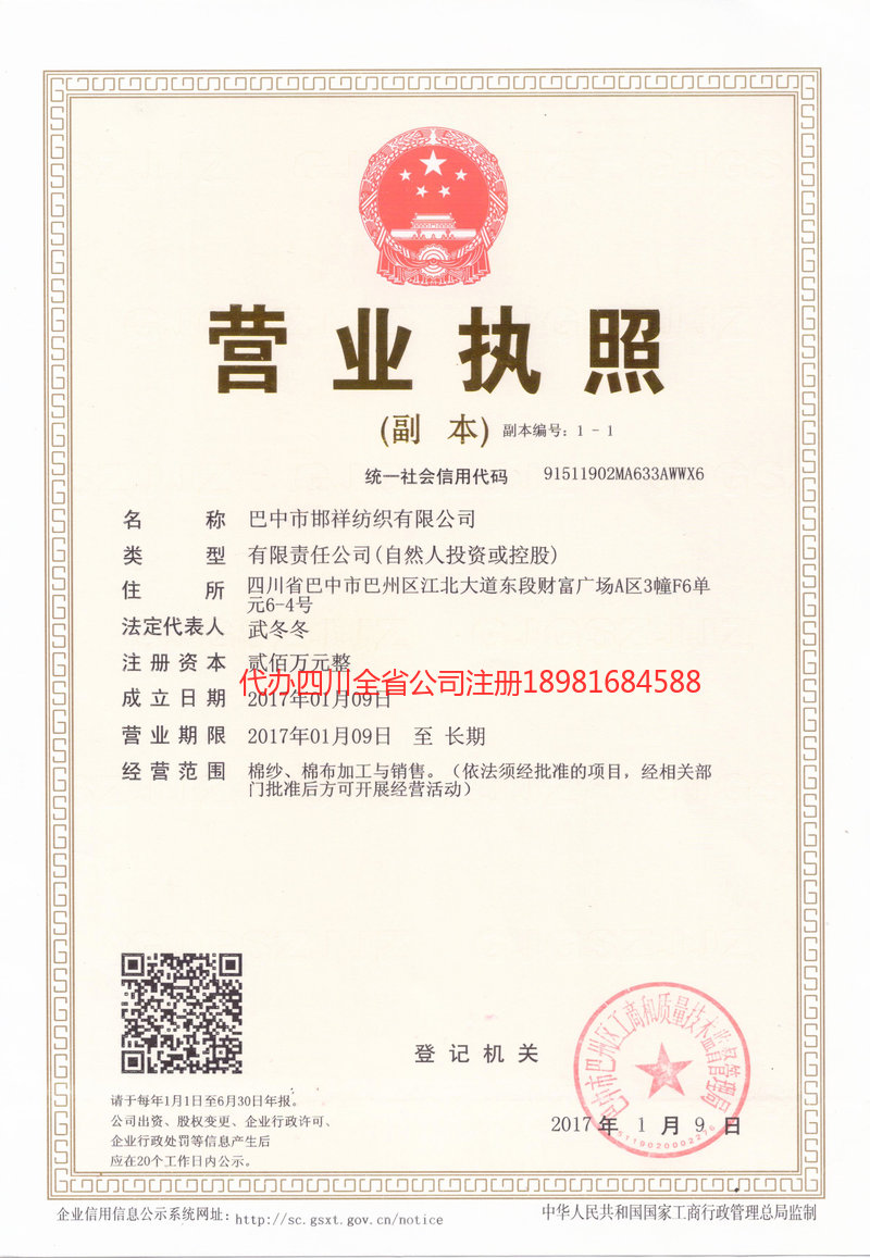 永州永州邯祥纺织有限公司