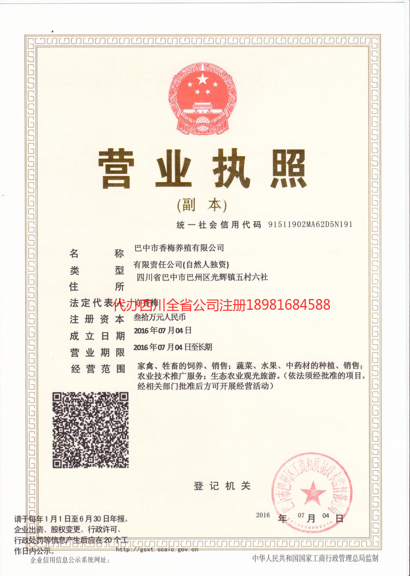 永州永州香梅养殖有限公司