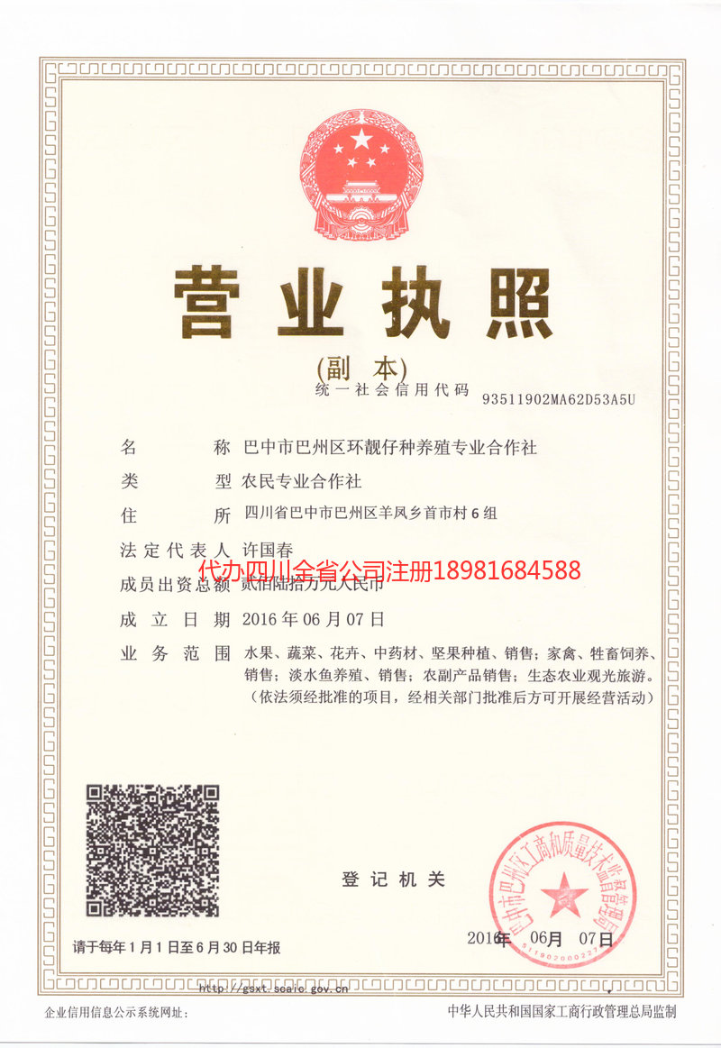 永州永州环靓仔种养殖专业合作社